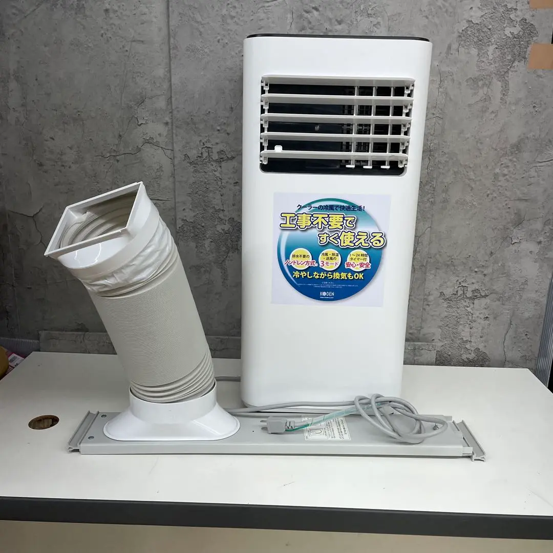 KODEN スポットクーラー KEP202R 2021年製 広電 冷房専用移動式エアコン KEP202R 冷房2.0kW ノンドレイン