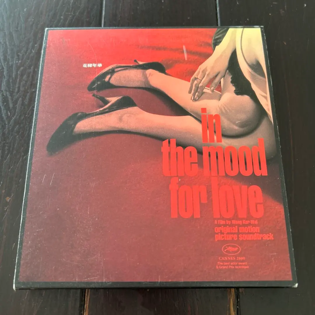 花様年華in the mood for love オリジナル・サウンドトラック In The Mood For Love (Original Soundtrack From The Motion