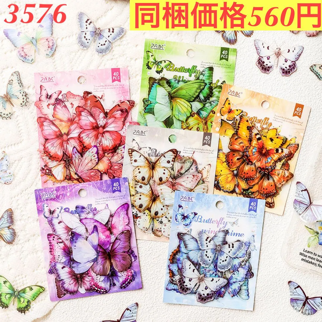 Thumbnail of Large Capacity Butterfly Decoration PET Stickers - 6 Types, 240 Pieces - Spring Butterfly Narrative Series