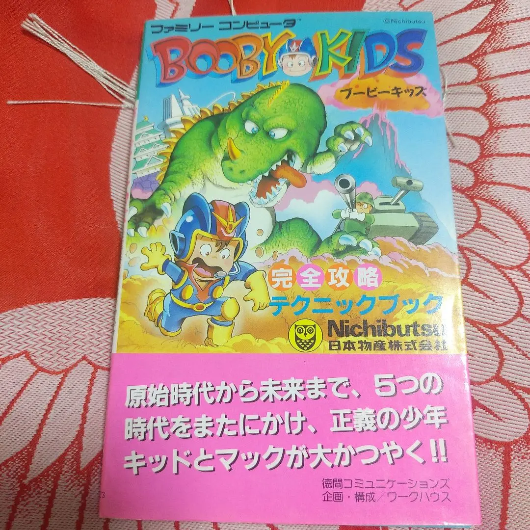 2025年最新】ブービーキッズ ファミコンの人気アイテム - メルカリ