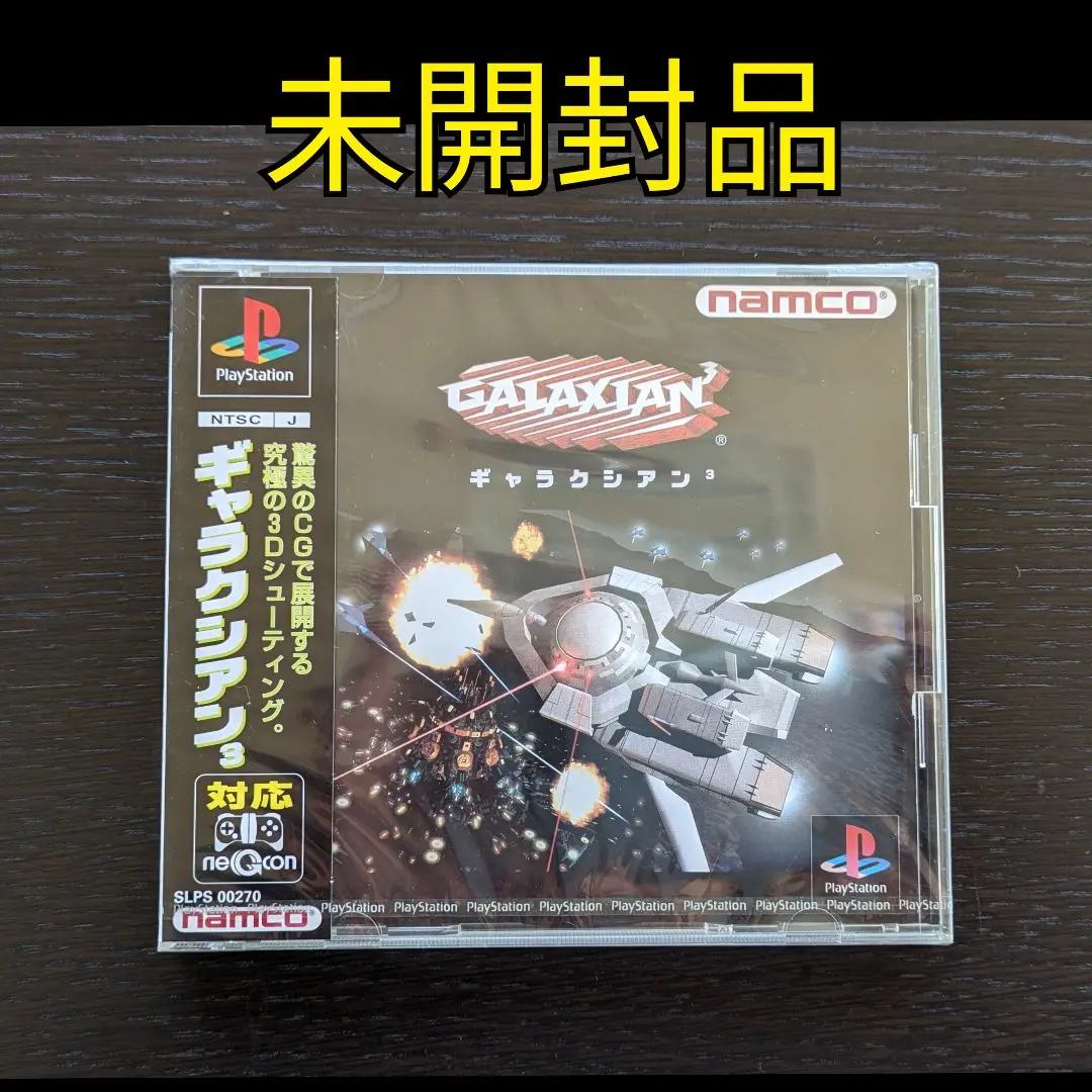 namco カタログ【★最後の一冊★ギャラクシアン3】再出 Amazon.co.jp: ギャラクシアン3 : Video Games
