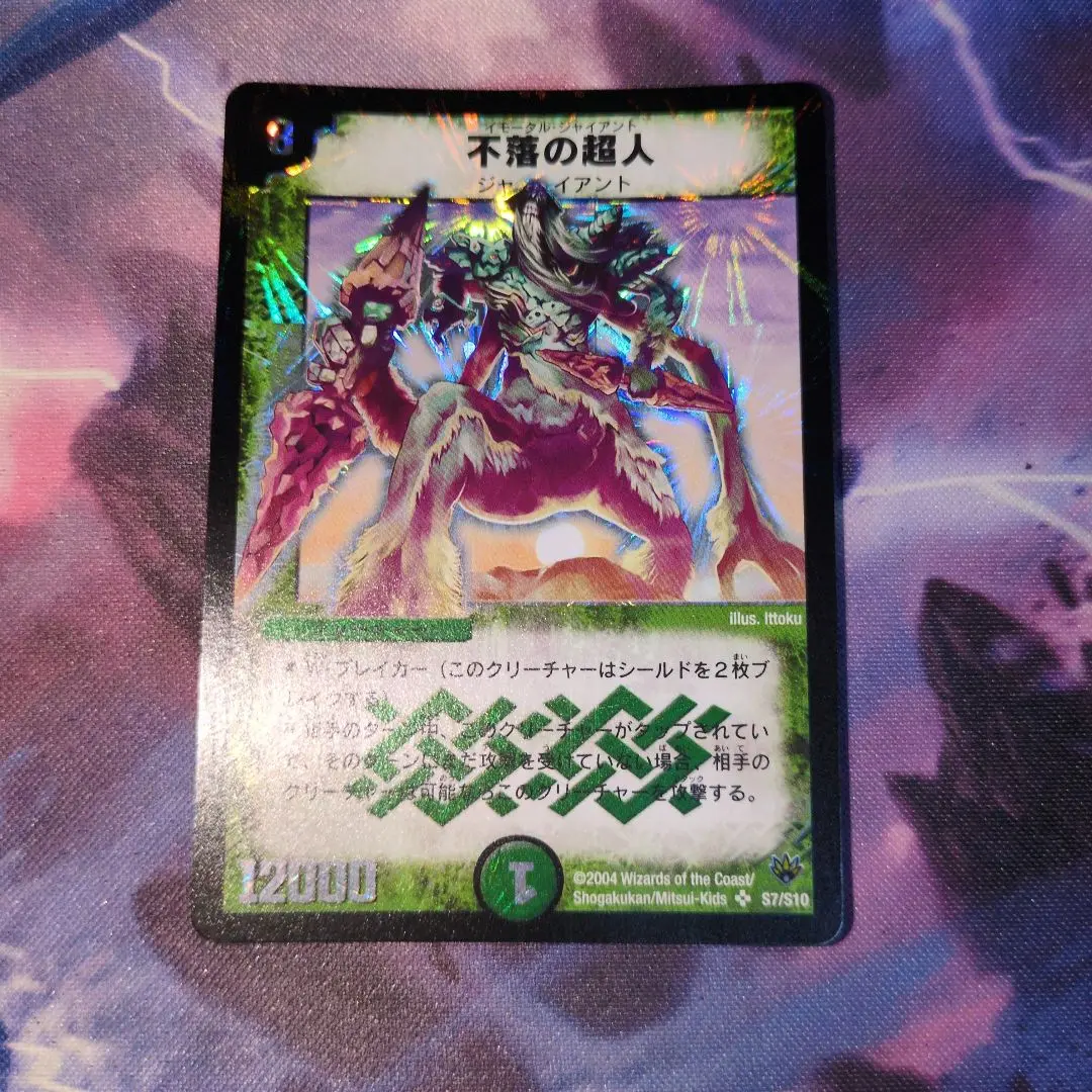 不落の超人　psa10 psa鑑定　イモータルジャイアント 2025年最新】不落の超人の人気アイテム - メルカリ