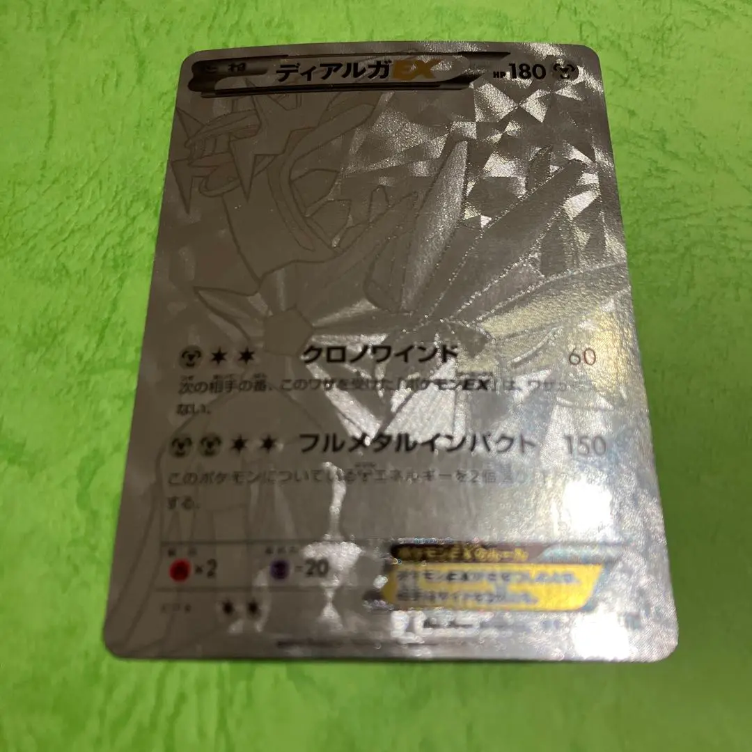 ディアルガEX シークレット XYb クロノワインド - メルカリ