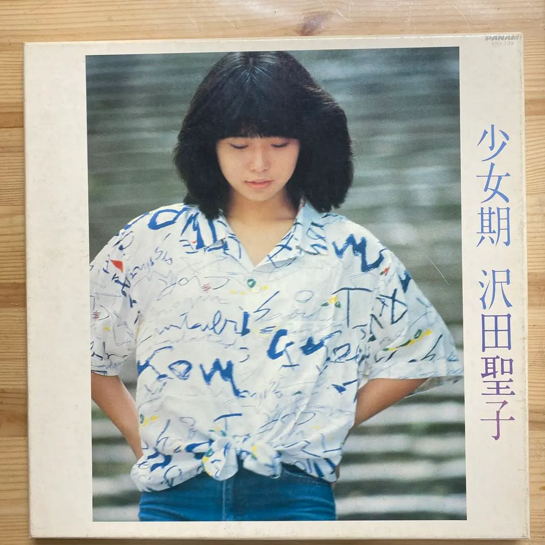 沢田聖子　少女期　LPレコード　サイン色紙　昭和 2025年最新】沢田聖子 少女期の人気アイテム - メルカリ