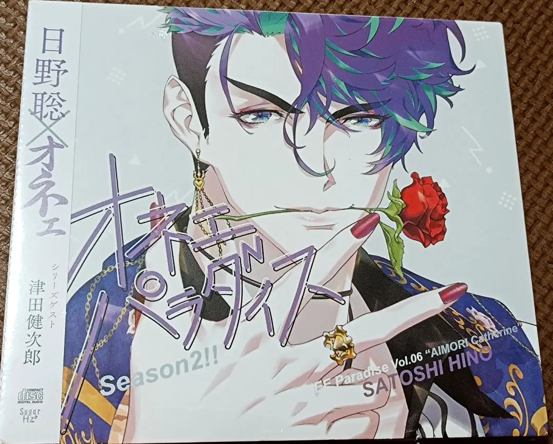 オネェパラダイス 全巻 全特典CD付 シチュエーションCD ドラマCD