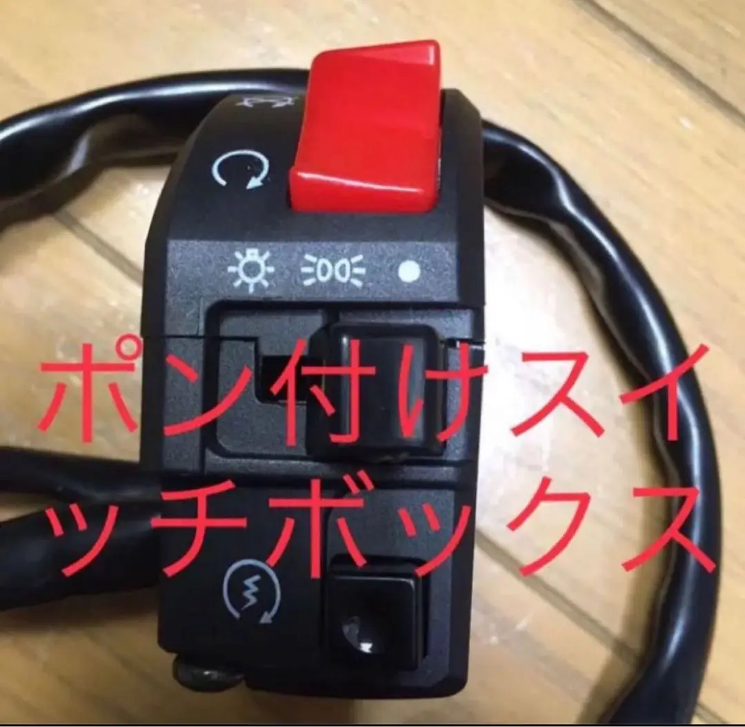 ゼファー400ジャンクションボックス リレー交換済み パーツ