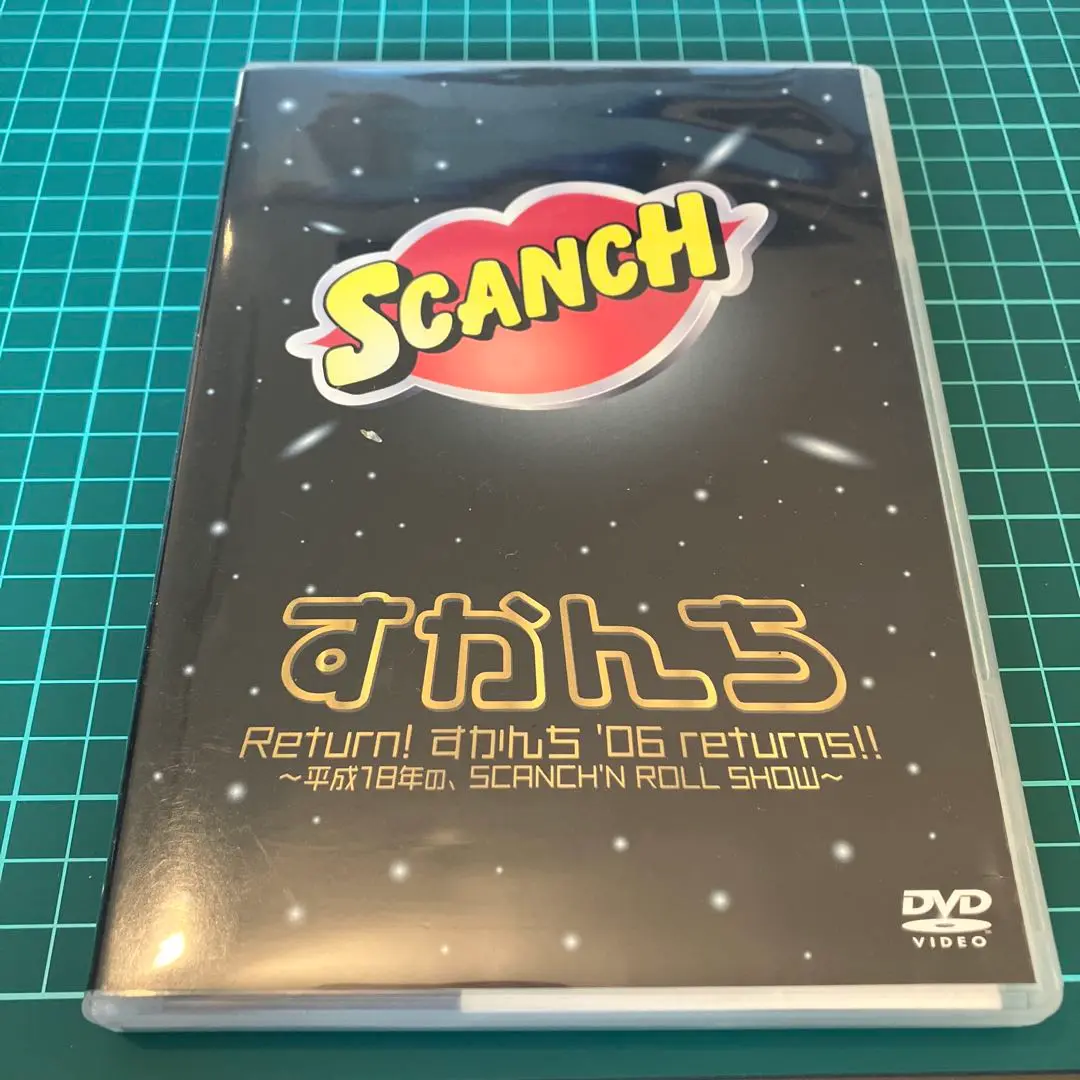 すかんち SCANCH'N BOX Director's Edition すかんち SCANCH'N BOX -DIRECTOR'S EDITION-
