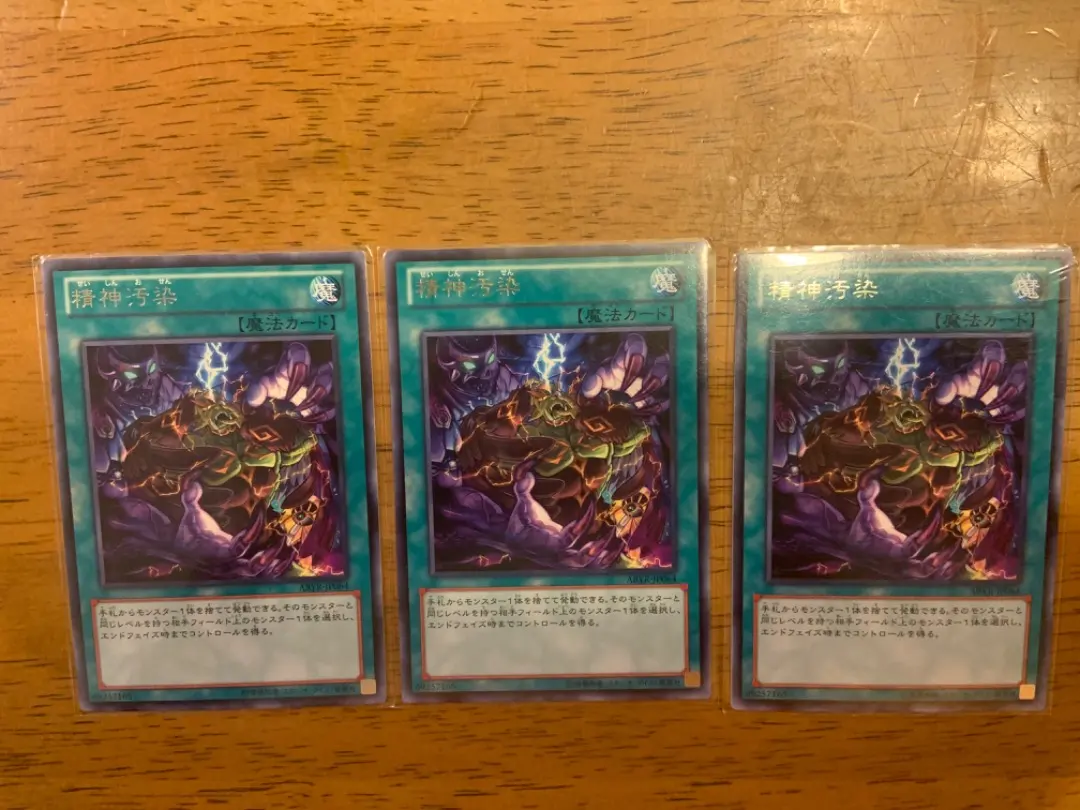 Thumbnail of Yu-Gi-Oh! ⭐️ Mind Erosion ⭐️ 3 Rare Cards ⭐️ Excellent Condition