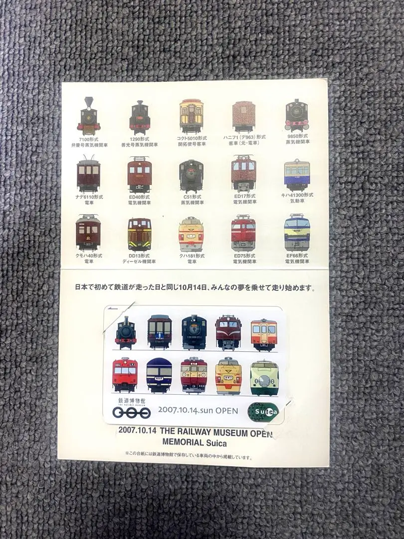 鉄道博物館記念スイカ Amazon.co.jp: 使用可能 鉄道博物館開館 記念Suica 限定 RAILWAY