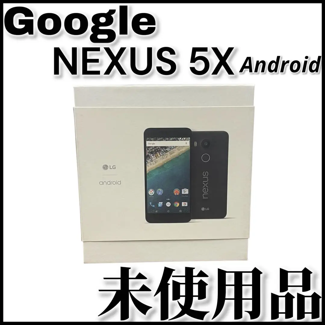 2025年最新】Nexus 5X 32GBの人気アイテム - メルカリ