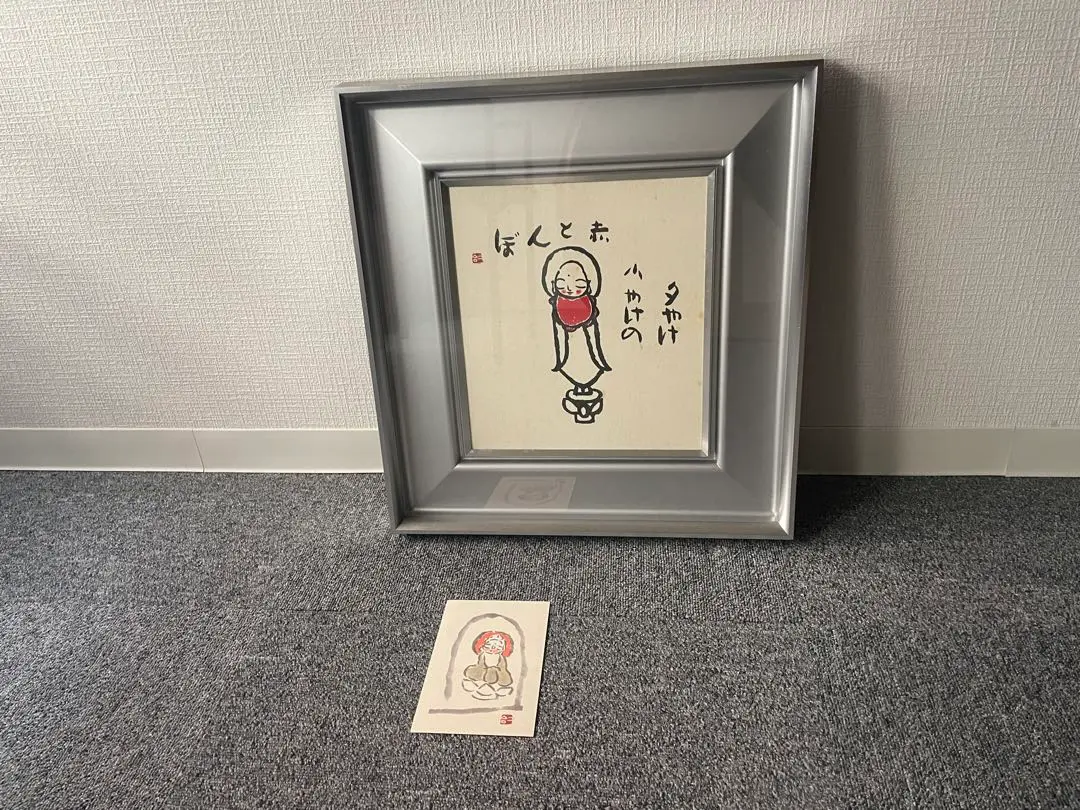 お礼や感謝伝えるプチギフト 小島寅雄 野佛十二カ月入れ替え用額付 絵画