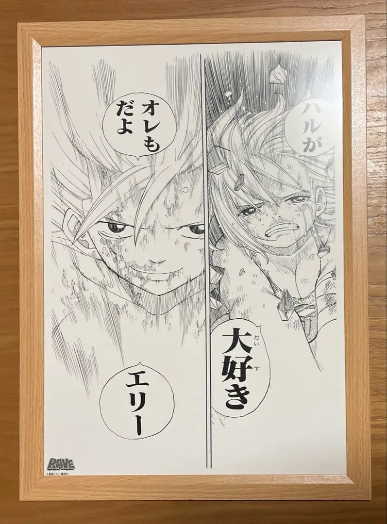 2025年最新】真島ヒロ 原画の人気アイテム - メルカリ