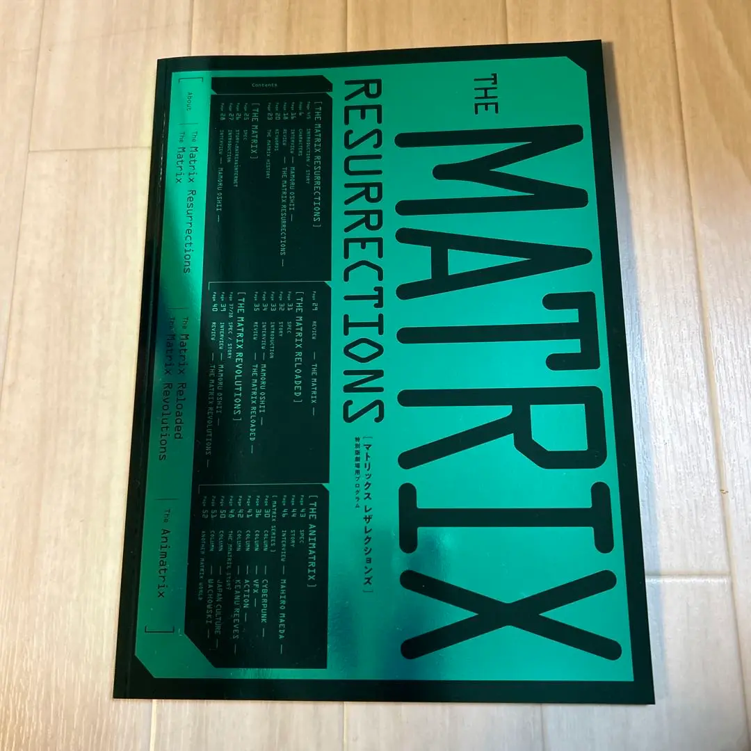 MATRIX マトリックス パンフレット３冊 Amazon.co.jp: 映画 パンフ パンフレット マトリックス 3冊
