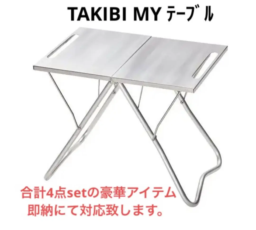 2025年最新】snow peak スノーピーク TAKIBI MYテーブル LV-039