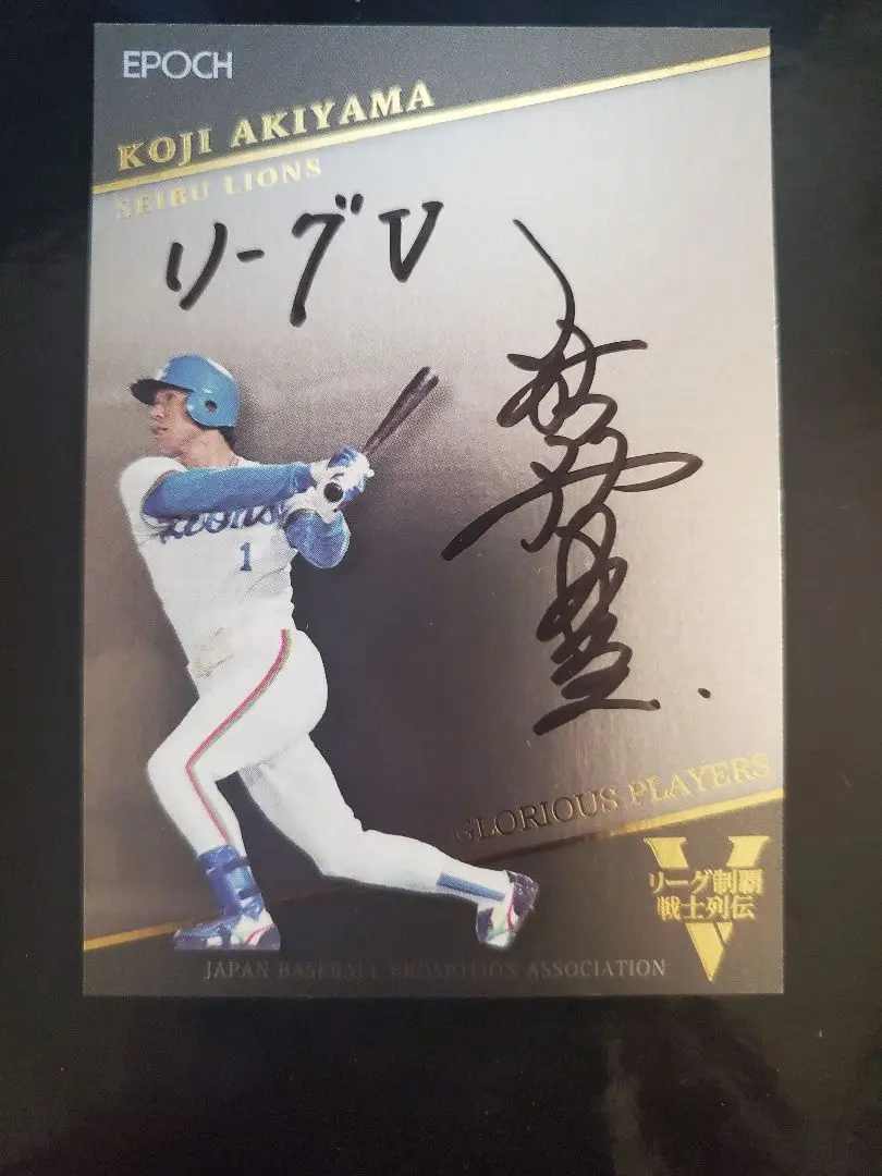 BBM2013ソフトバンク　秋山幸二サインカード m90911762129_1.jpg?1699370863