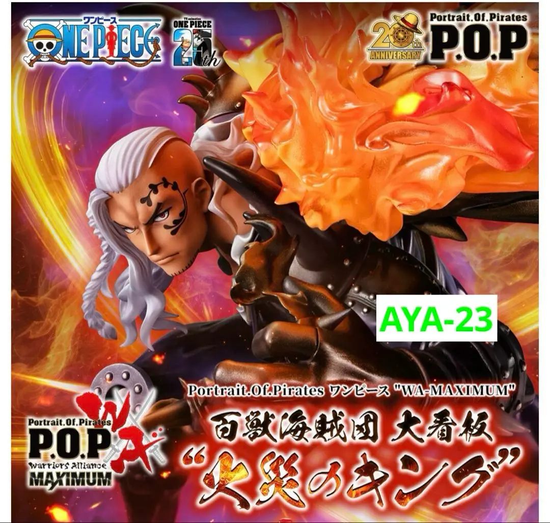 【新品未開封】 POP WA-MAXIMUM キング Portrait.Of.Pirates ワンピース “WA-MAXIMUM”百獣海賊団 大看板