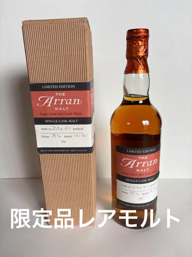 アラン　18年　3本セット　旧ボトル　旧旧ボトル　完売品限定品 アラン 18年 3本セット 旧ボトル 旧旧ボトル 限定品
