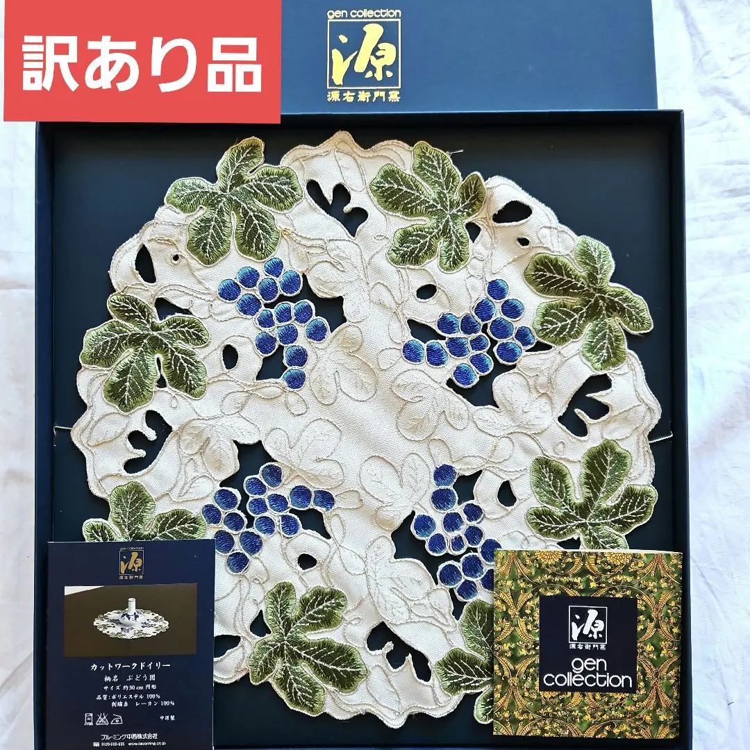 源右衛門　ブルーミング中西　テーブルランナー　未使用品 楽天市場】源右衛門（配膳用品・キッチンファブリック｜キッチン
