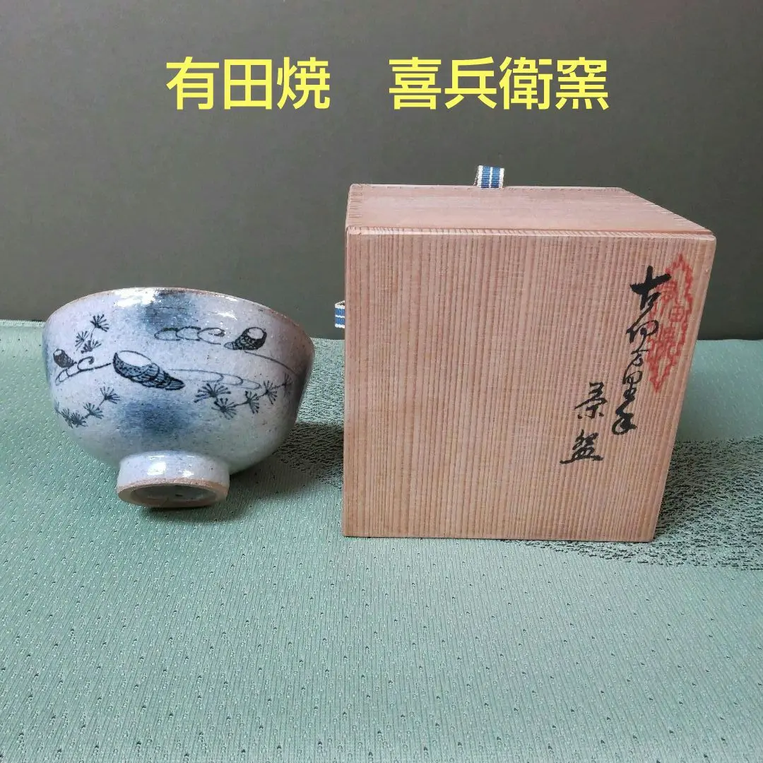 【値下げ】【真作保証】 瀧口喜兵爾 織部 四方皿 共箱・共布 2025年最新】Yahoo!オークション -瀧口喜兵爾の中古品・新品・未