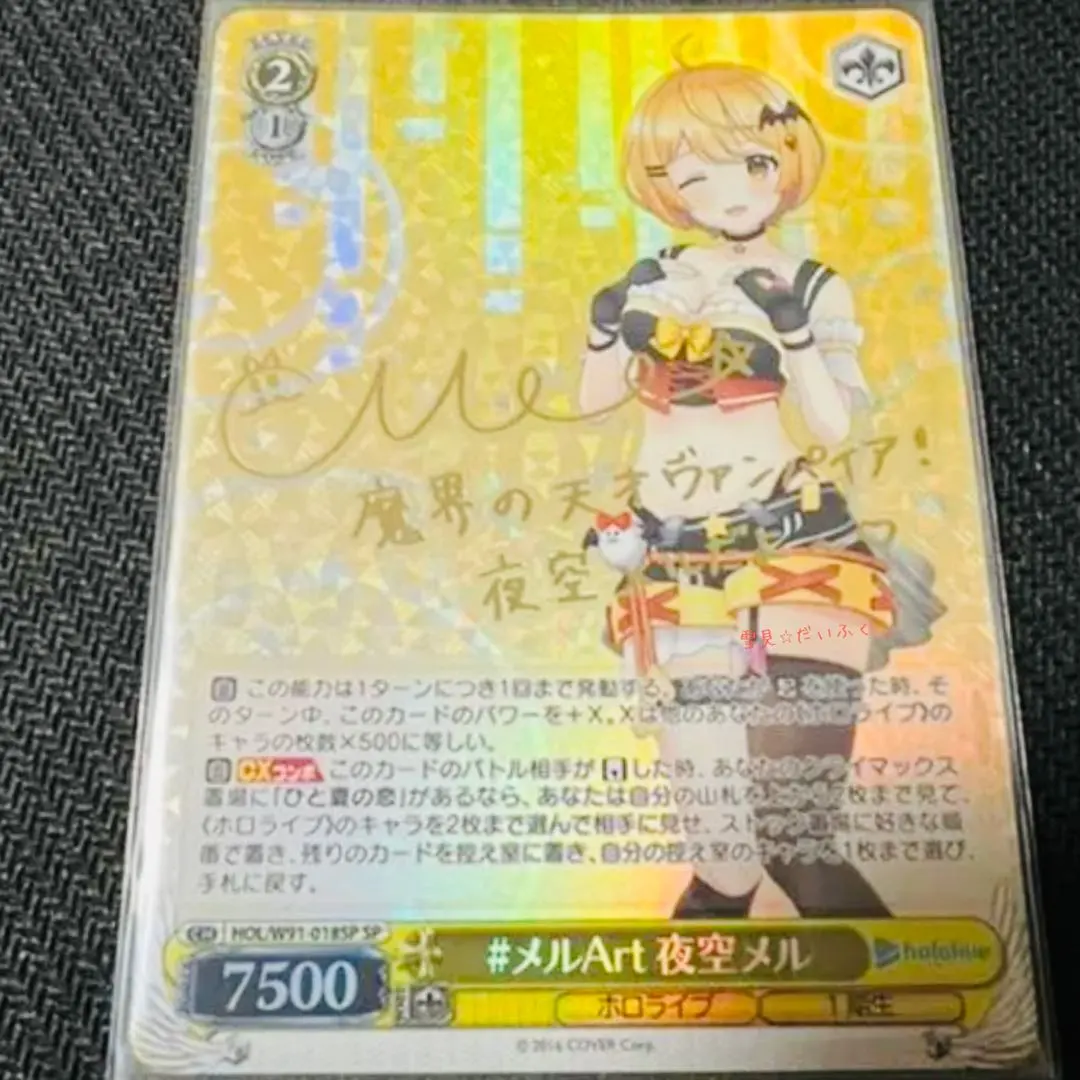 2025年最新】夜空メル spの人気アイテム - メルカリ