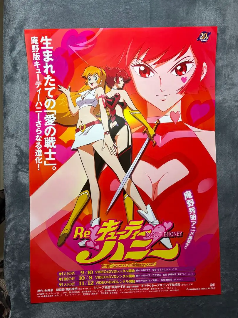 バ*プ様 212.キューティーハニー　ポスター B2 バ*プ様 212.キューティーハニー ポスター B2（キューティー