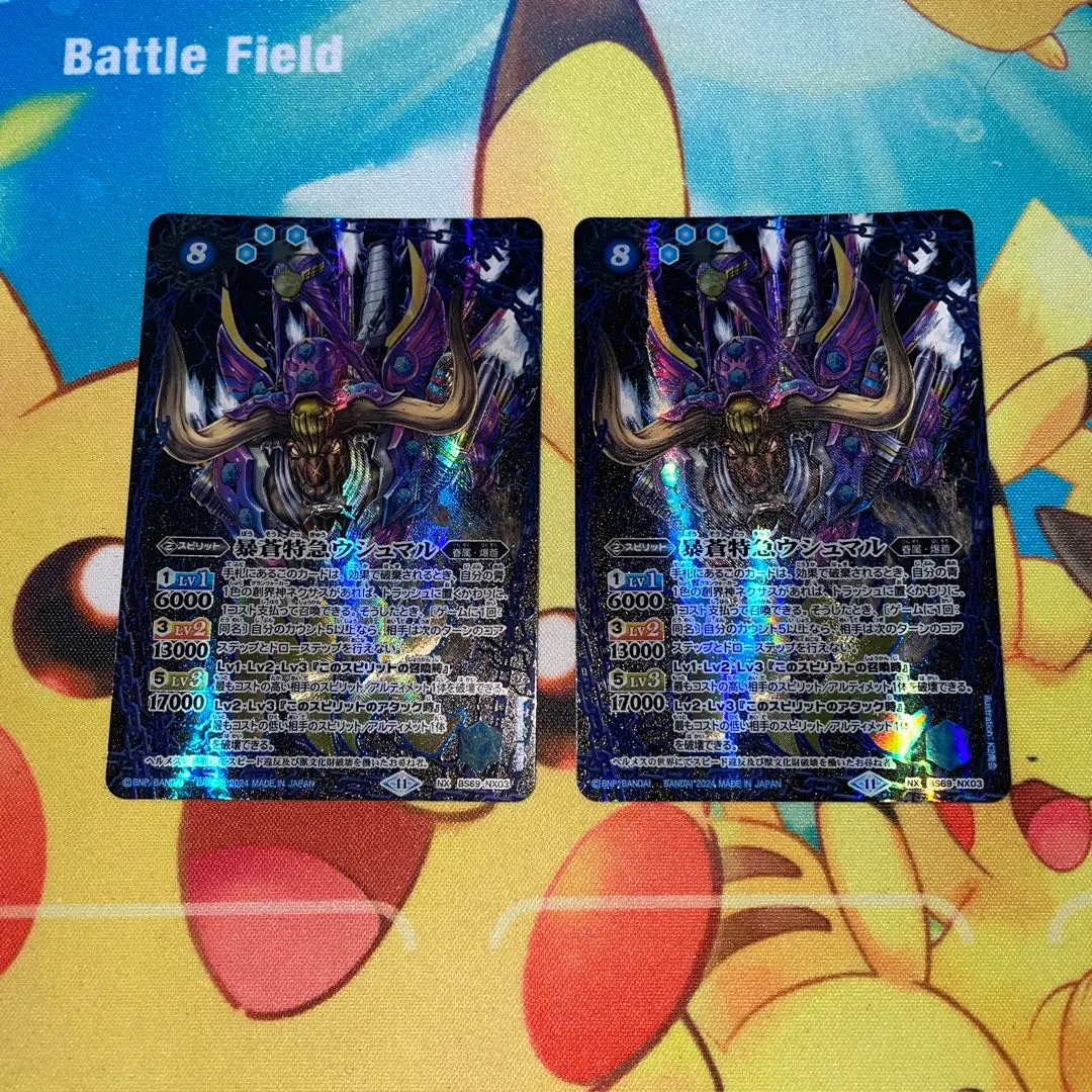 Thumbnail of Battle Spirits Ushumar