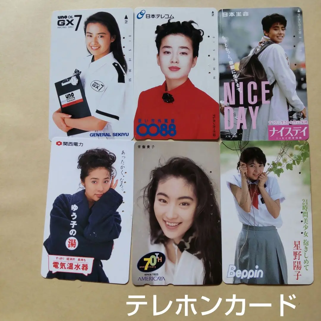 後藤久美子デビュー当時のテレホンカード、超貴重品、使用済みです。送料無料 Amazon.co.jp: 後藤久美子 デビュー記念 teardrop テレホン