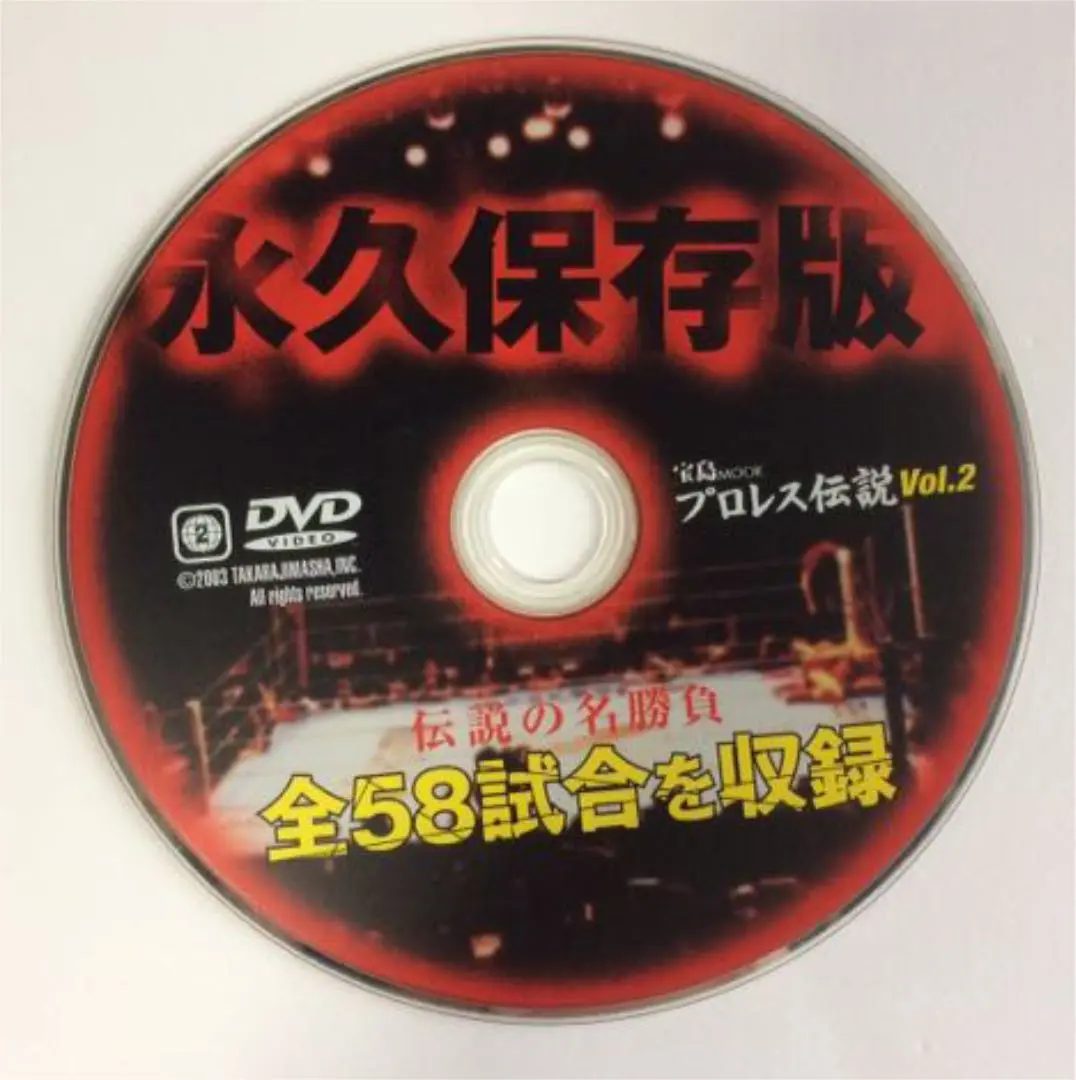 2025年最新】第二次UWFの人気アイテム - メルカリ