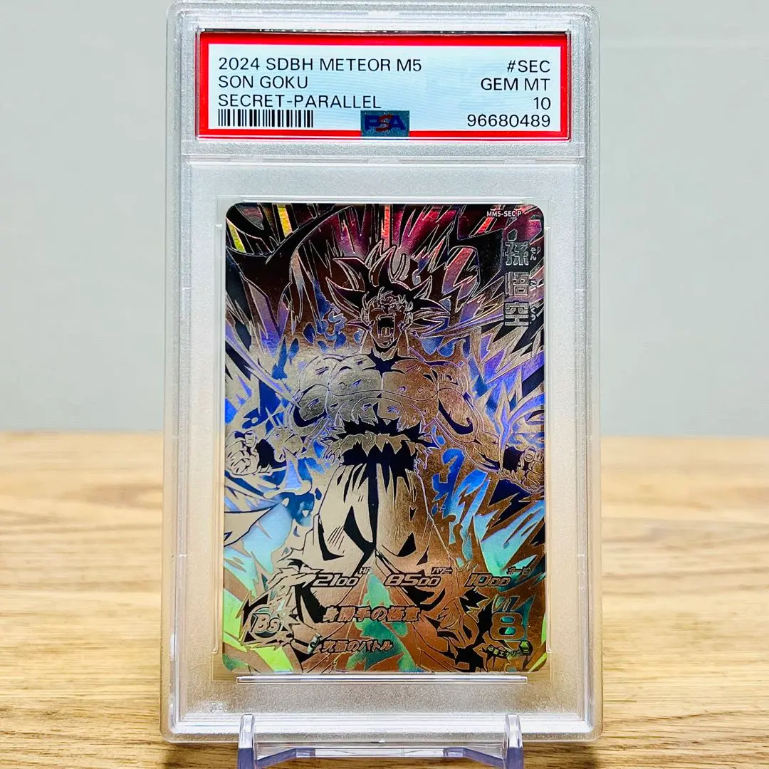 mm5-sec p 孫悟空　psa10 PSA10】MM5-SEC P 孫悟空