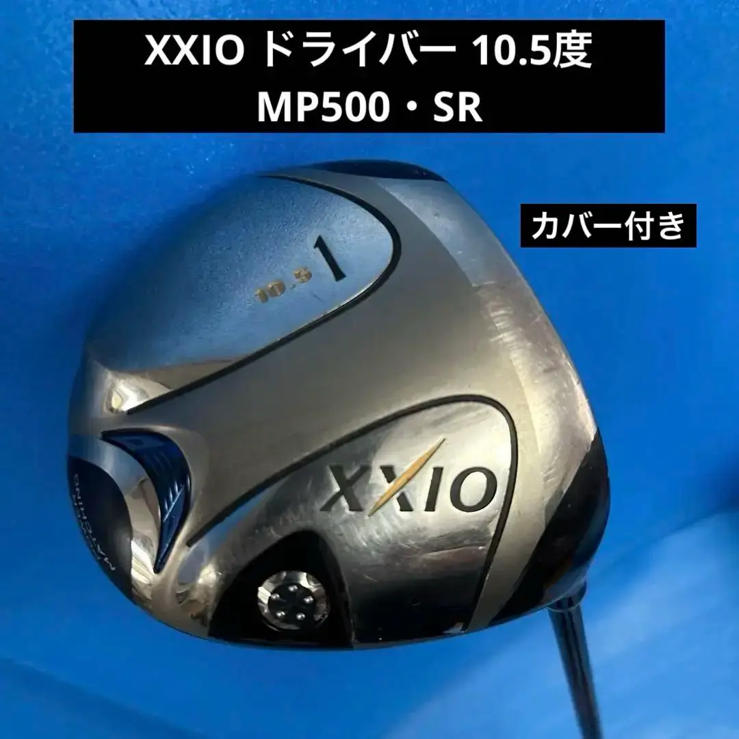 ミニドライバー★XXIO ドライバー 10.5度 インパクトパワーマッチング ミニドライバー☆XXIO ドライバー 10.5度 インパクトパワー