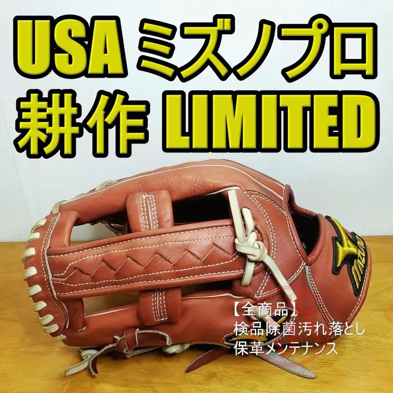 2025年最新】mizuno pro 4d technologyの人気アイテム - メルカリ