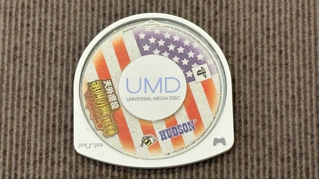 2025年最新】PSP 天外魔境 第四の黙示録の人気アイテム - メルカリ