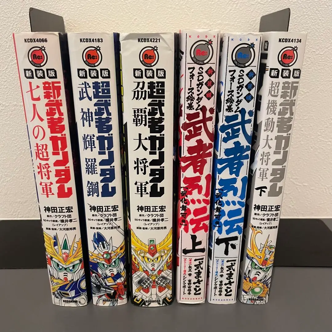 講談社 - 新装版　新武者ガンダム　全巻セット 新装版 新武者ガンダム 全巻セット