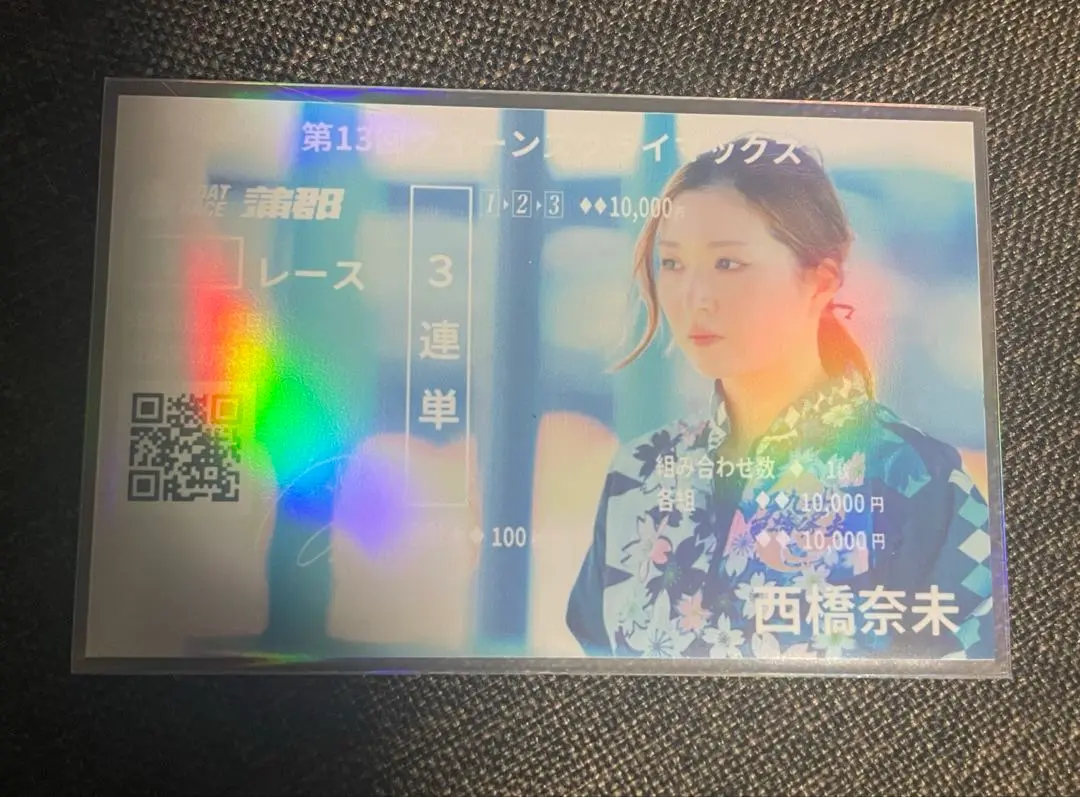 PGⅠ 第13回 クイーンズクライマックス 記念舟券 限定品 浜田亜理沙 2025年最新】クイーンズクライマックス 記念舟券の人気アイテム