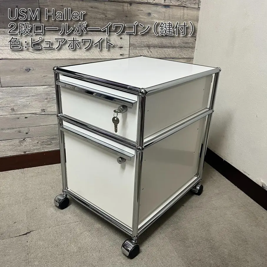【未使用】USM ハラー ワゴン 2025年最新】usmハラー ワゴンの人気アイテム - メルカリ