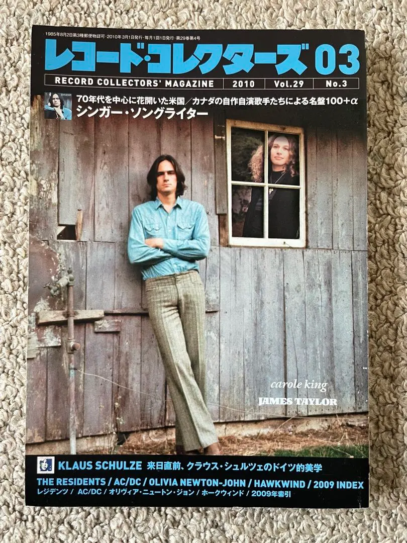 レコード・コレクターズ 2010年 3 月號 的縮圖