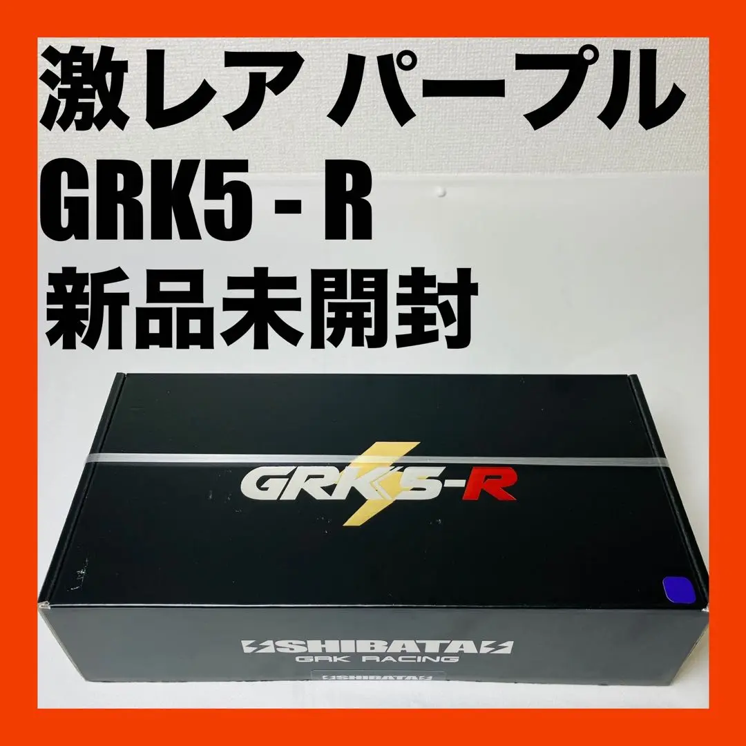 SHIBATA R31HOUSE GRK5-Rキットモデル レッド 新品未開封 R31 HOUSE GRK5-R CONVERSION SET (RED)(GRK5RCVRD) Reve D