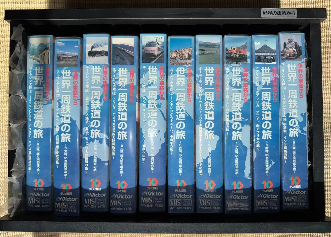 世界の車窓から 世界一周鉄道の旅