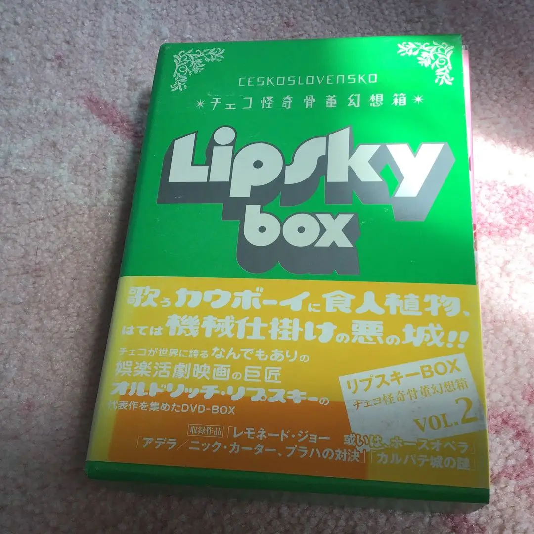 チェコ怪奇骨董幻想箱　値下げしません　送料無料☆ Amazon.co.jp: チェコ怪奇骨董幻想箱 vol.1 GOTH-BOX [DVD