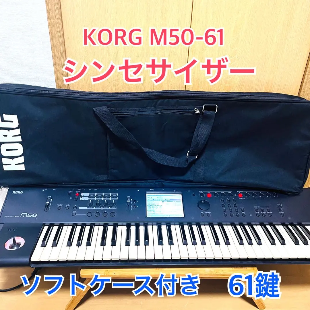 KORG M50-61シンセサイザー61鍵 中古】KORG M50-61 61鍵 シンセサイザー - 神奈川県の中古楽器店
