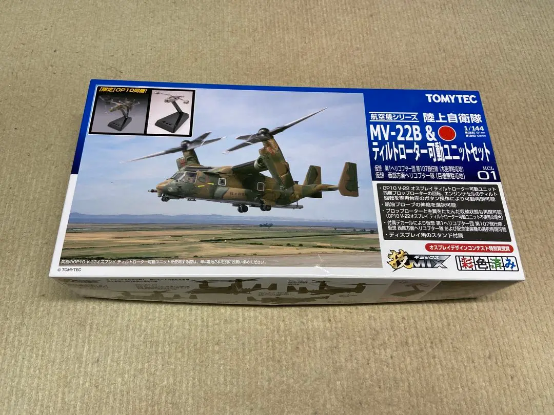 2025年最新】技MIX MV-22Bの人気アイテム - メルカリ 2025年最新】技MIX MV-22Bの人気アイテム - メルカリ