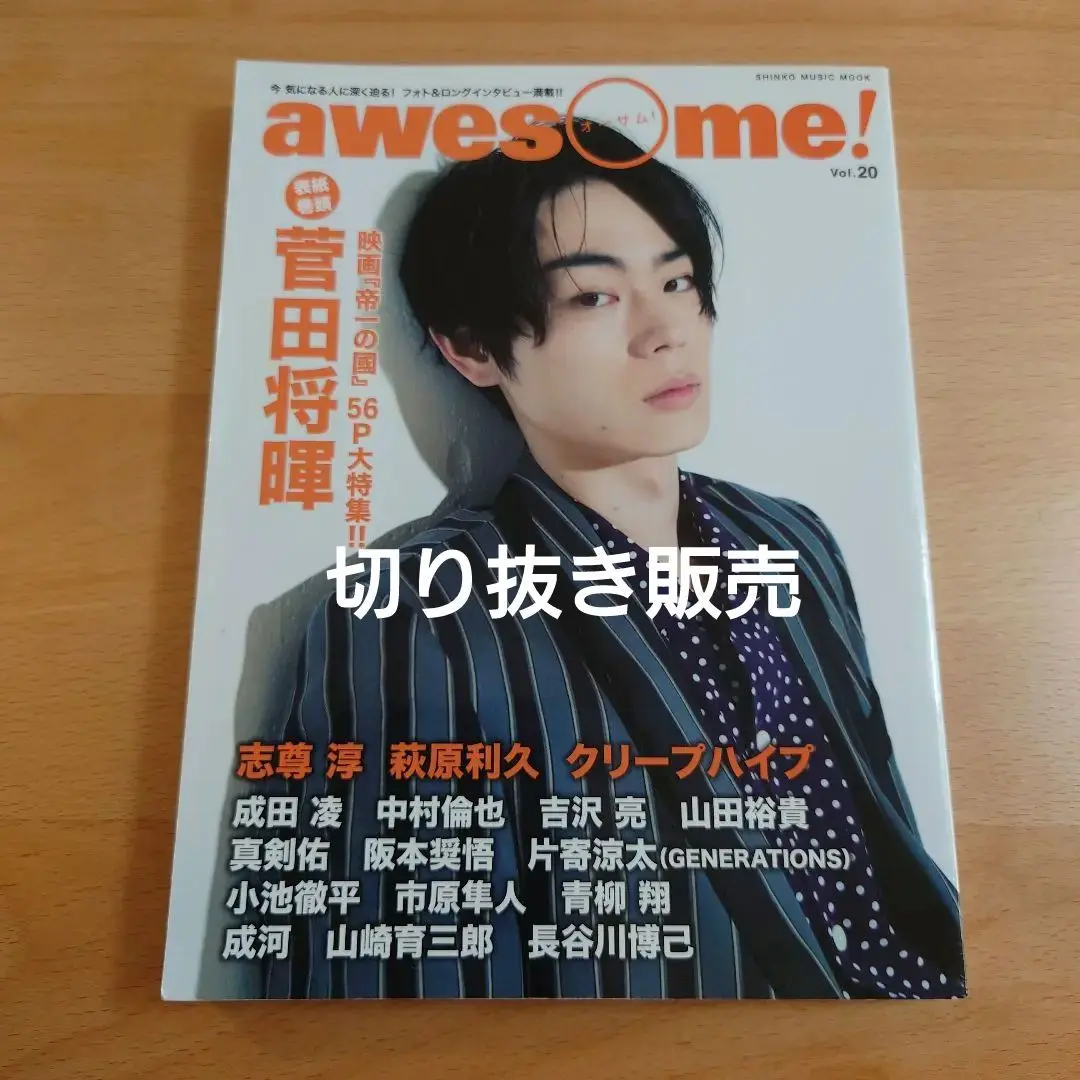 真夏のシンデレラ Blu-ray BOX〈4枚組〉萩原利久　トプコ生写真　未開封 Amazon.co.jp: SHARK Blu-ray BOX(初回限定生産豪華版) : 平野紫