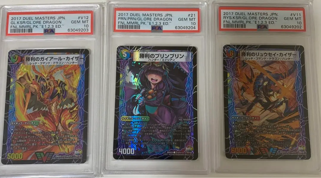 唯我独尊　ガイアール・オレドラゴン　psa10 セット デュエマ デュエルマスターズ 唯我独尊 ガイアール・オレ