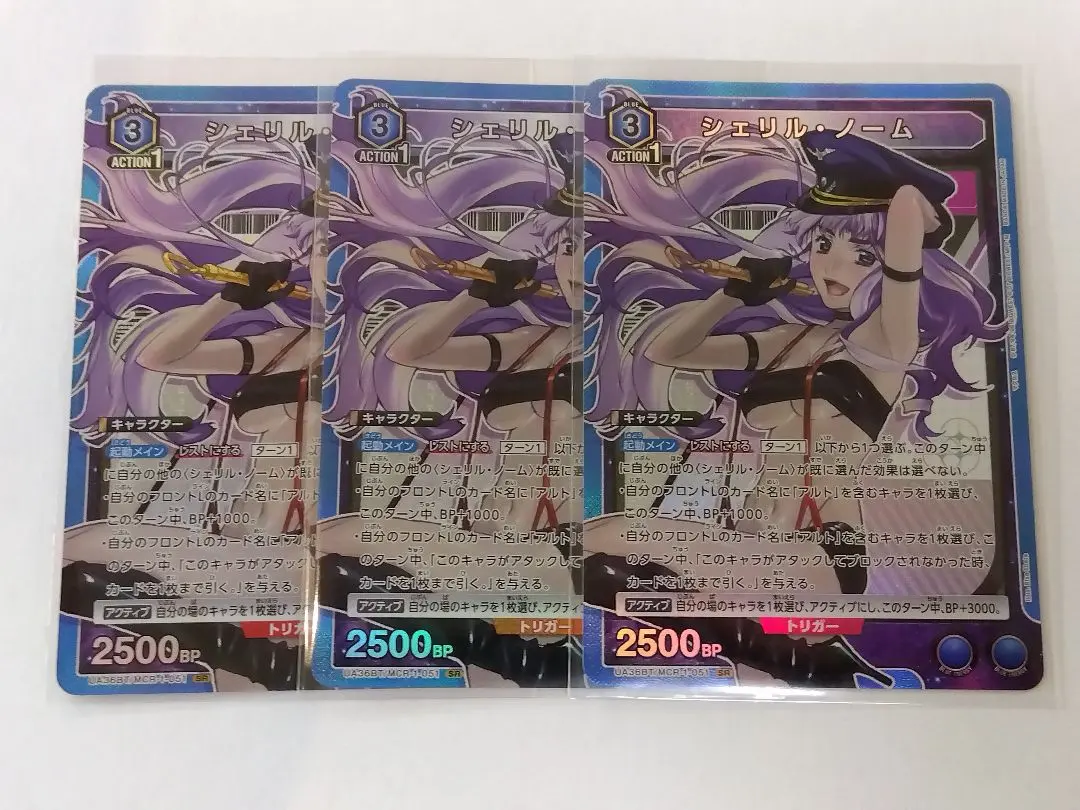 Thumbnail of Union Arena Macross "Sheryl Nome" SR (Super Rare) 3-card set 《051》 Blue