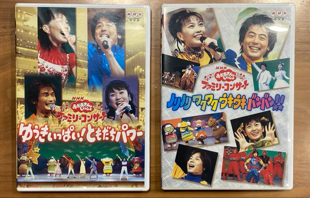 2025年最新】NHKおかあさんといっしょ ファミリーコンサート