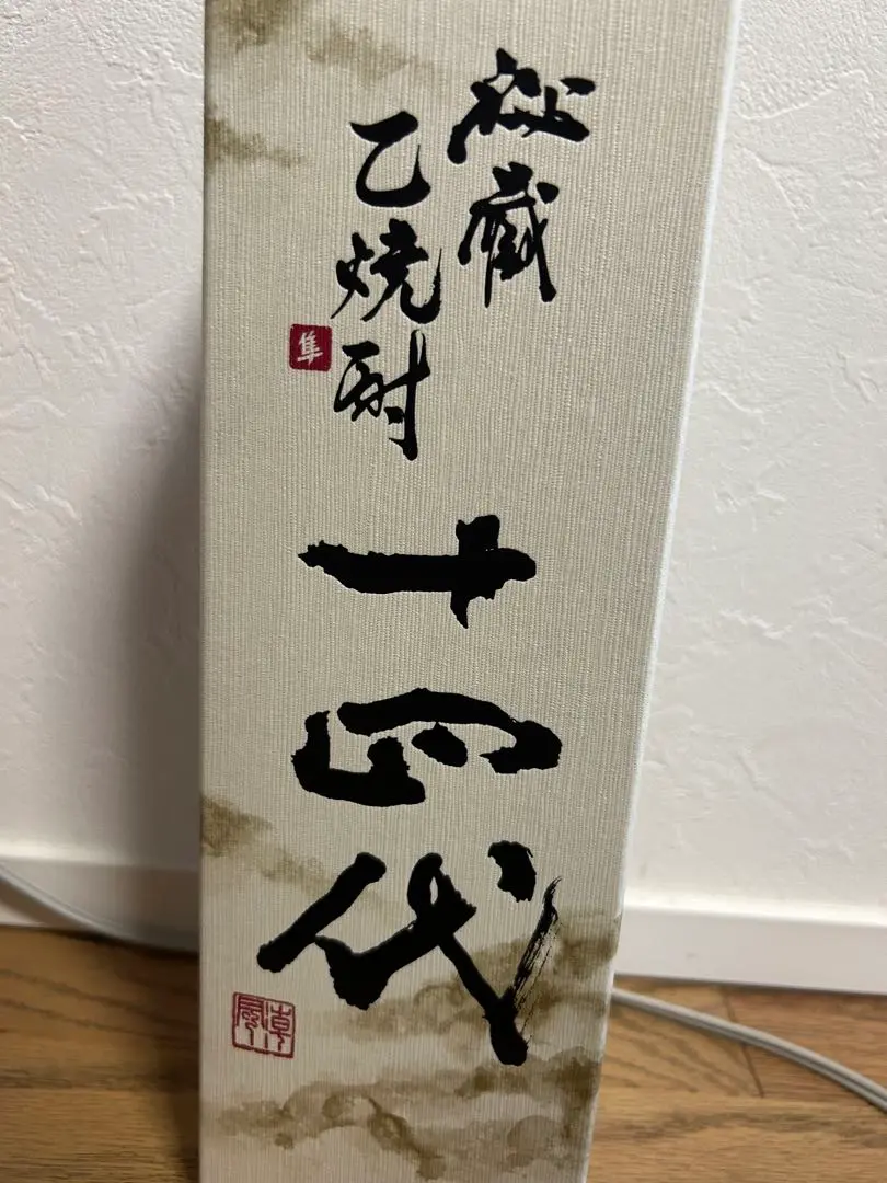 十四代米焼酎[隼] 25% 十四代 隼はやぶさ 乙焼酎25度 720ml : 上方市場! - 通販
