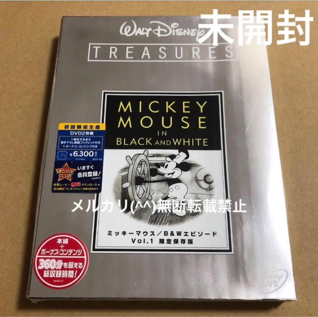 2025年最新】ミッキーマウス/B&Wエピソード Vol.1 限定保存版 の