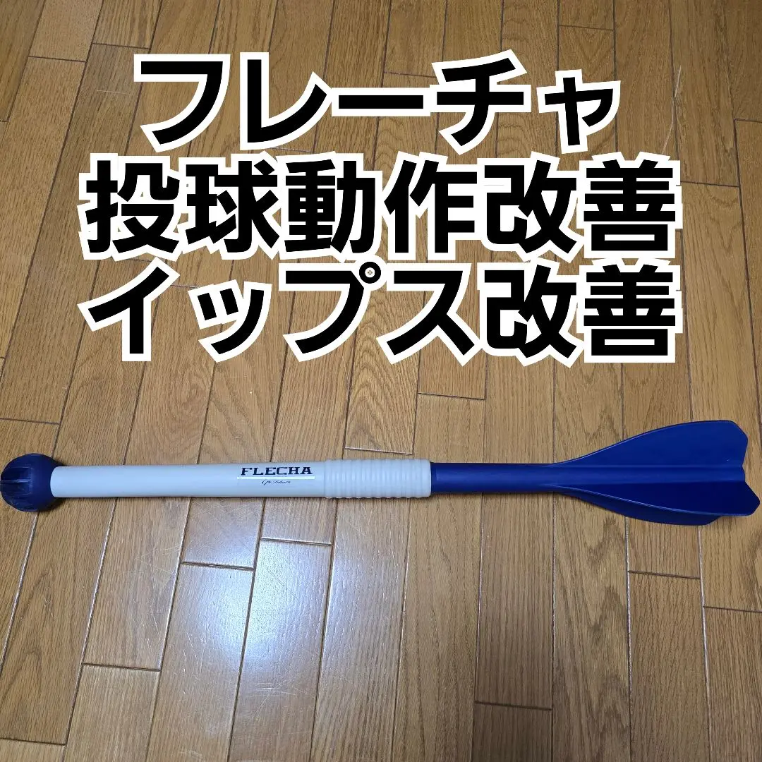 『新品未使用未開封』FLECHAフレーチャ 2025年最新】Ip Select その他の人気アイテム - メルカリ