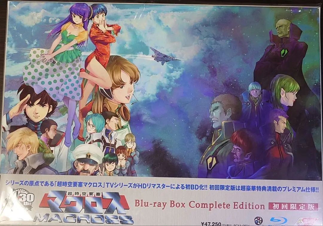 超時空要塞マクロス Blu-ray Box Complete Edition〈… Amazon.co.jp: 超時空要塞マクロス Blu-ray Box Complete