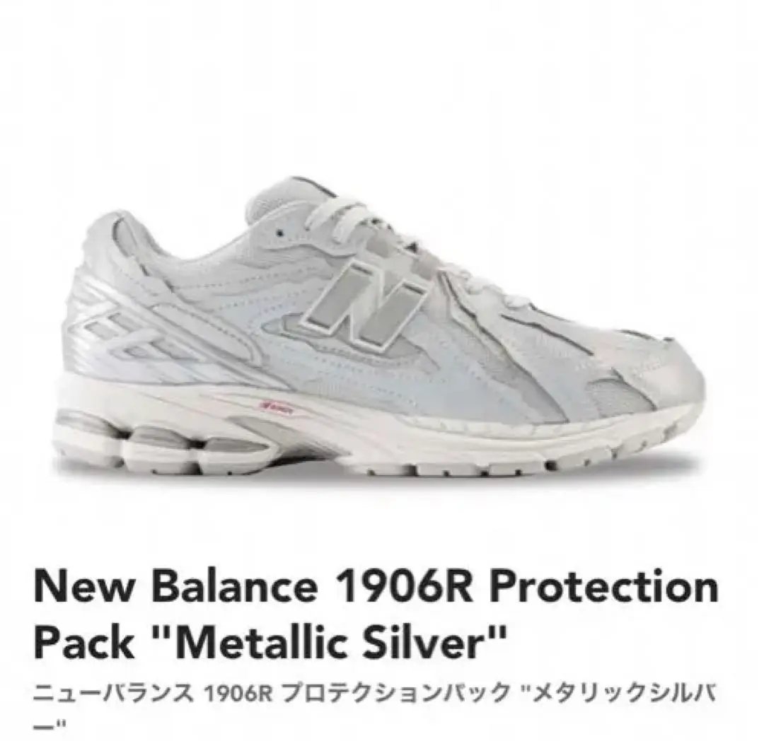 残りわずか！New Balance M1906DH 24.0㎝ ニューバランス 残りわずか！New Balance M1906DH 24.0㎝ ニューバランス スニーカー